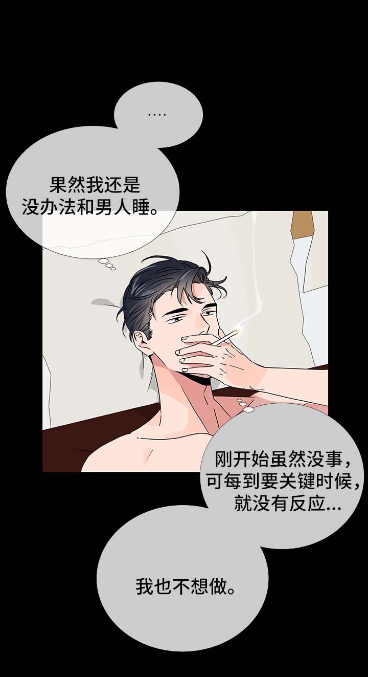第37章：彷徨1