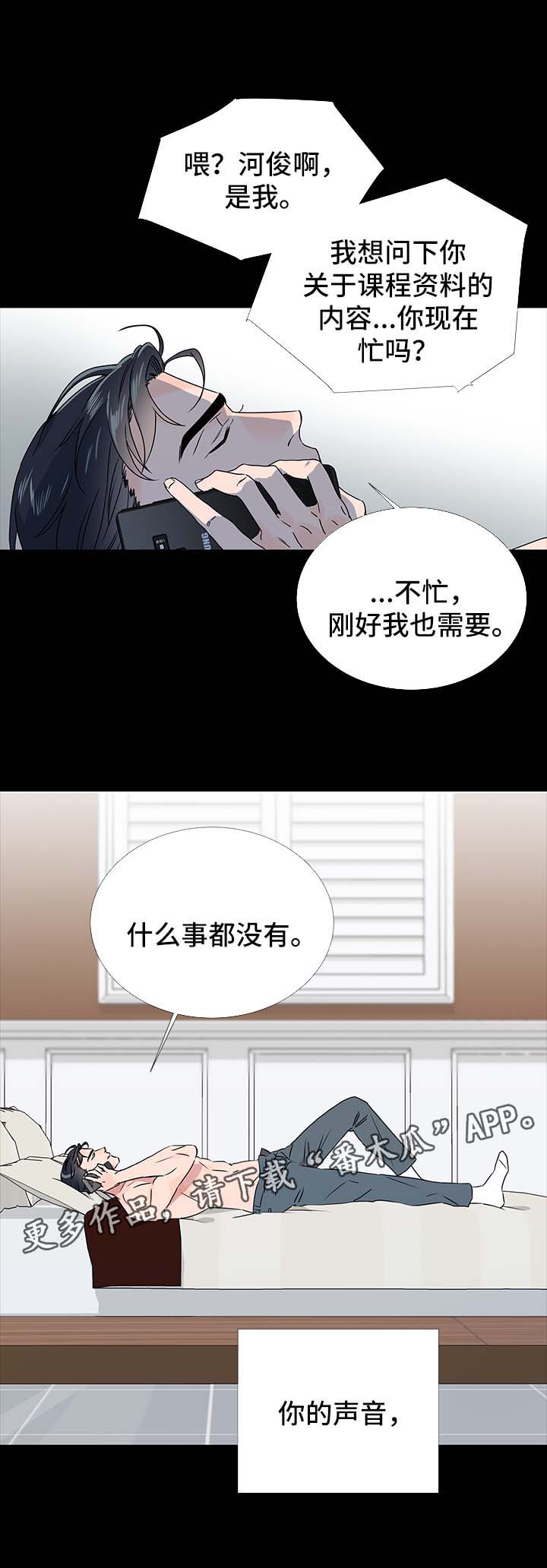 第37章：彷徨3