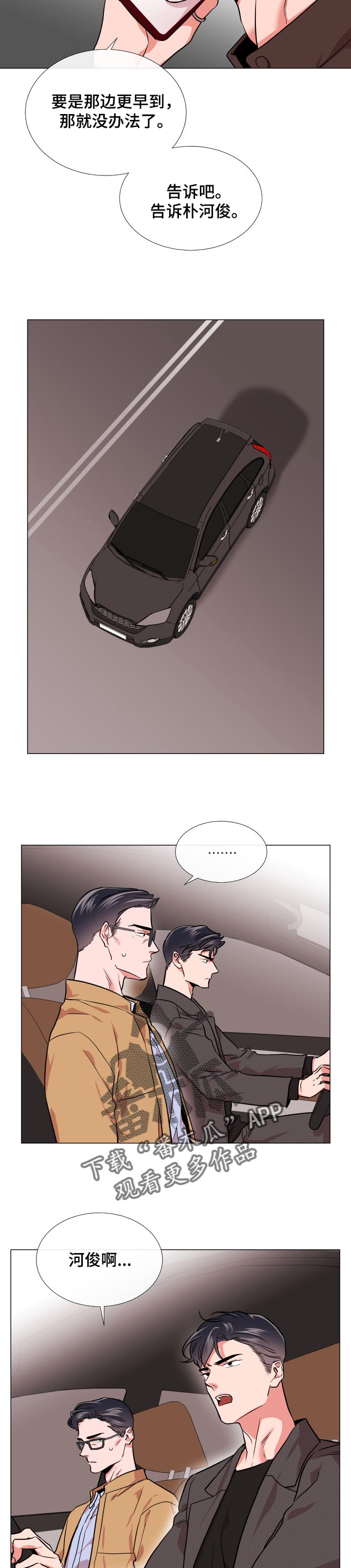 第117章：交火2