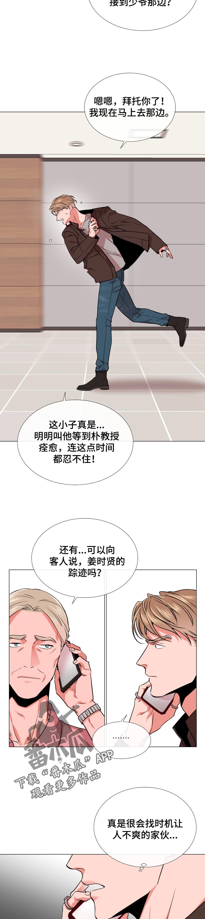 第117章：交火1