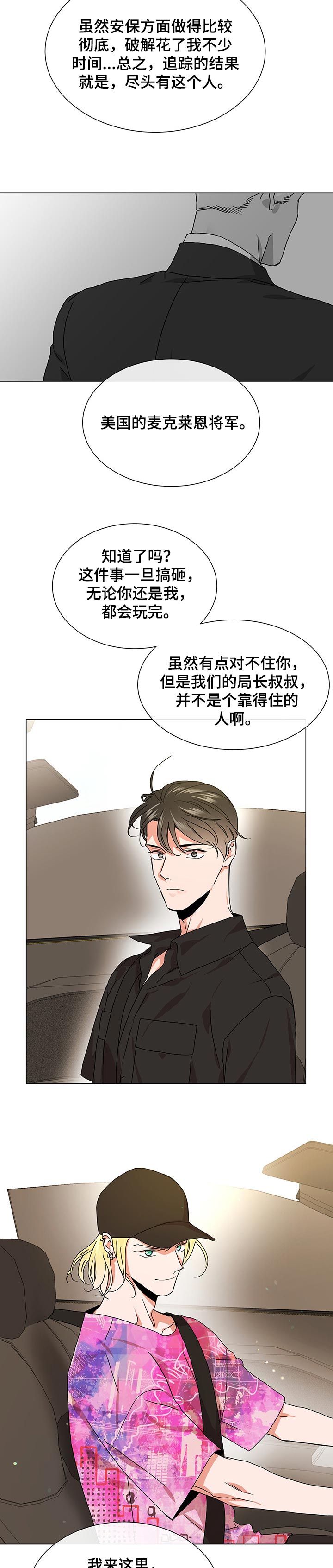 第130章：莽撞2