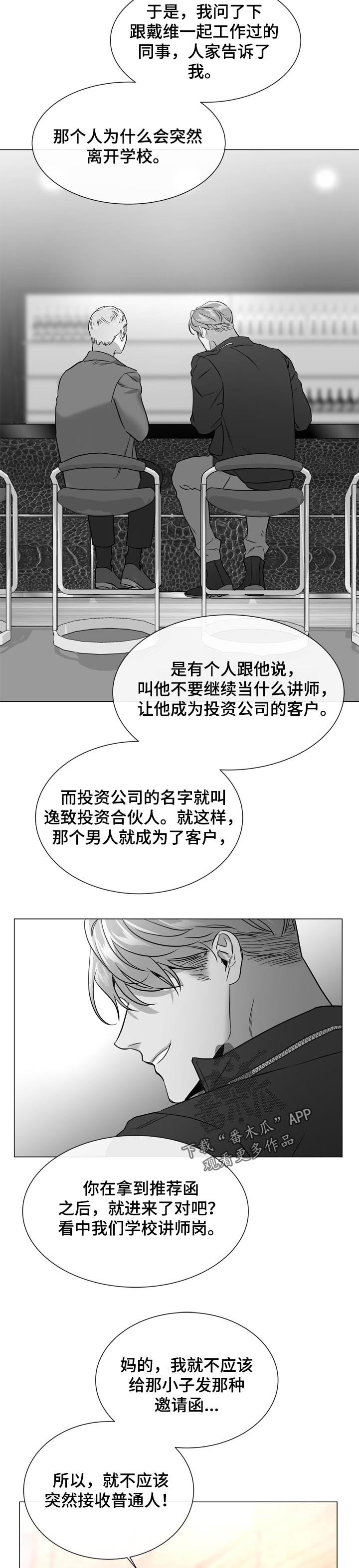 第108章： 个人岛2