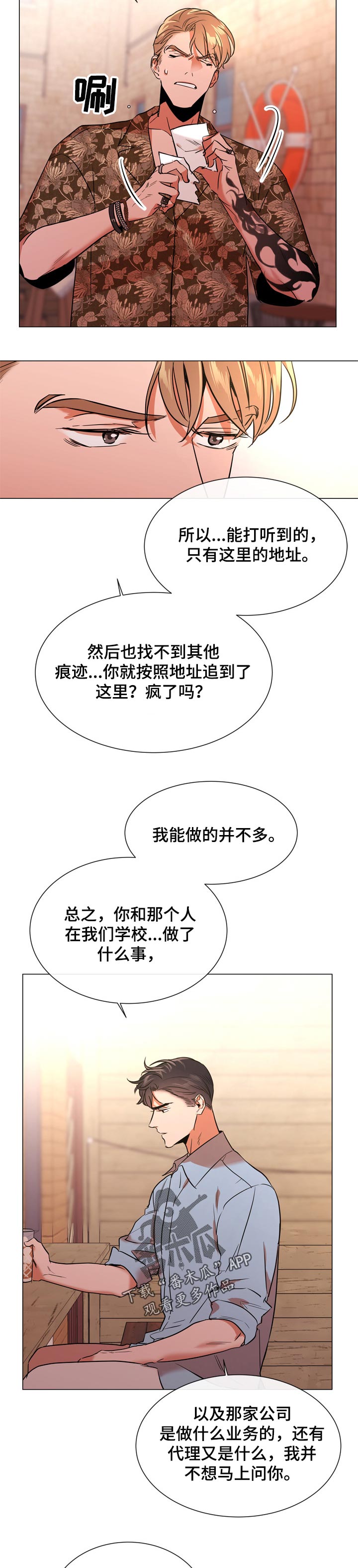 第108章： 个人岛3