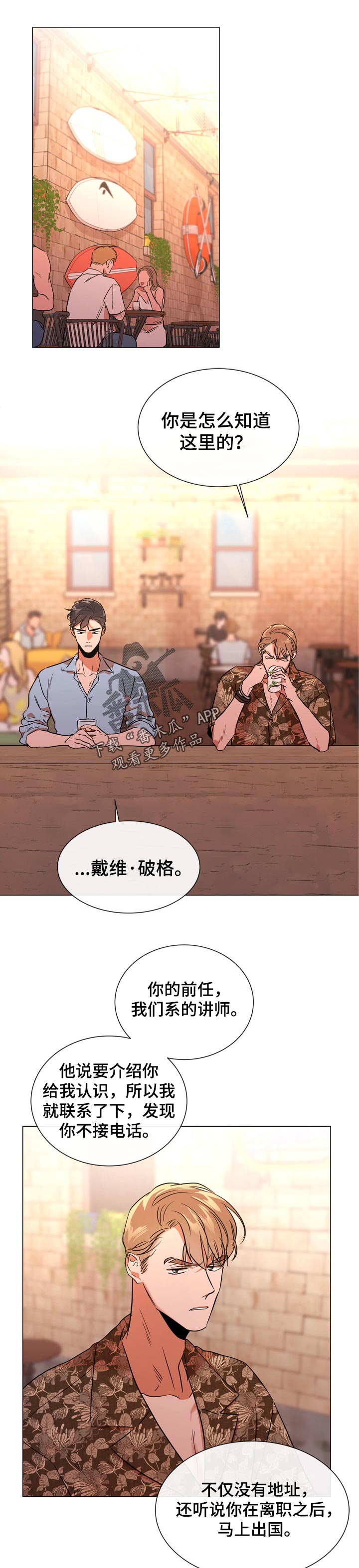 第108章： 个人岛0