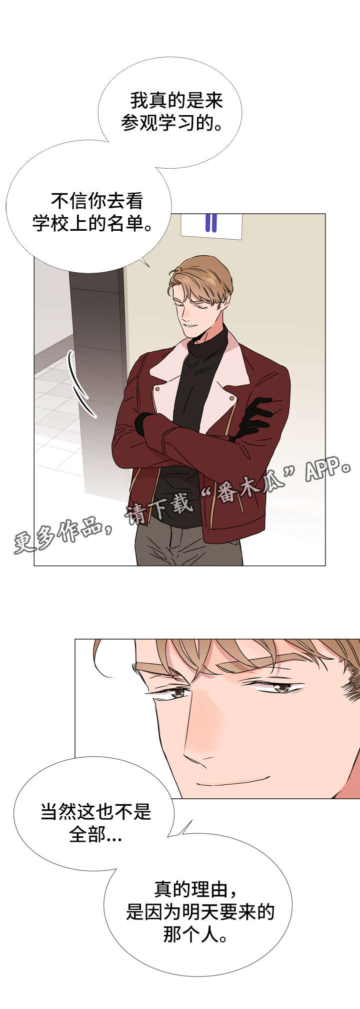 第41章：目标人物4