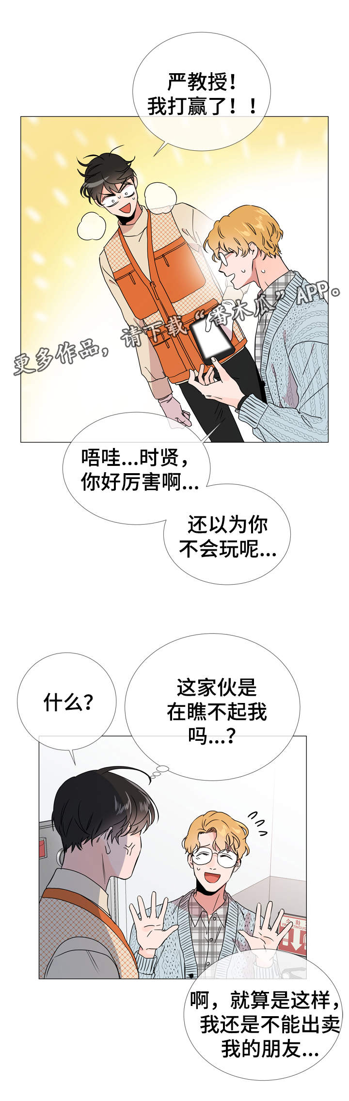 第34章：重来没有谈过恋爱1