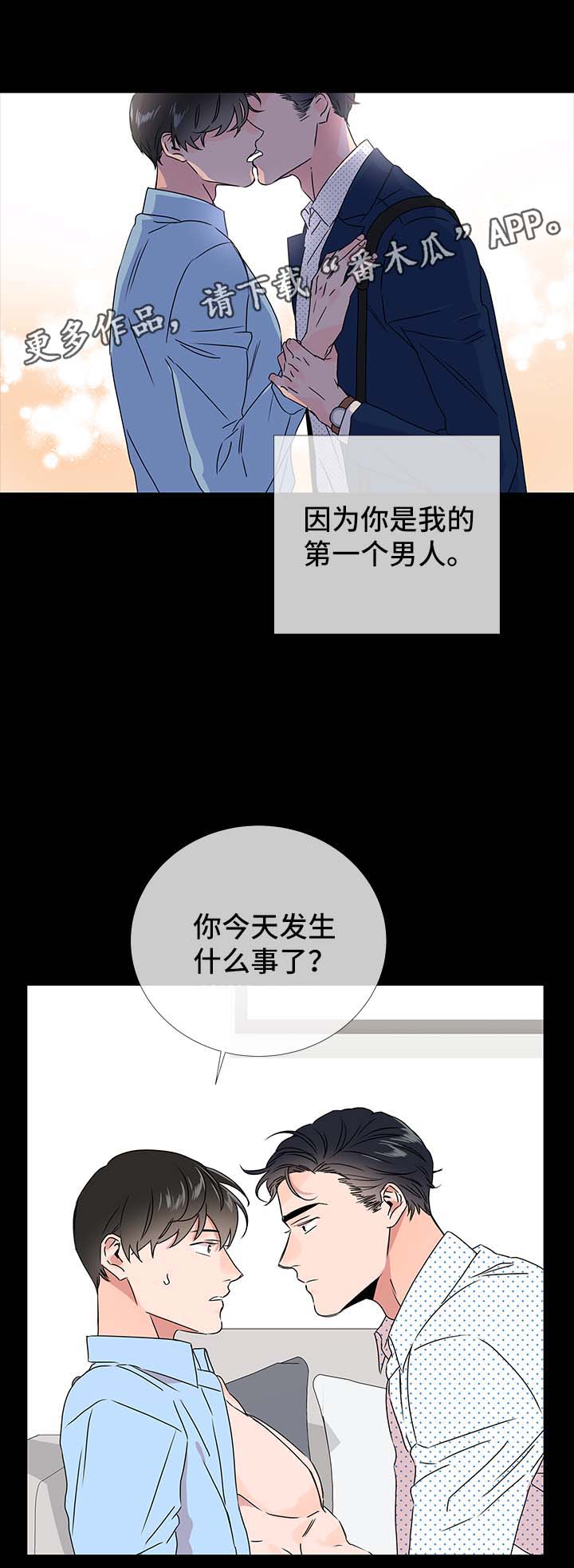 第38章：这样就够了4