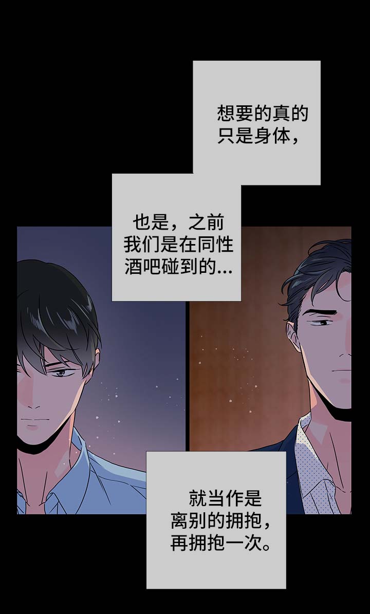 第38章：这样就够了3