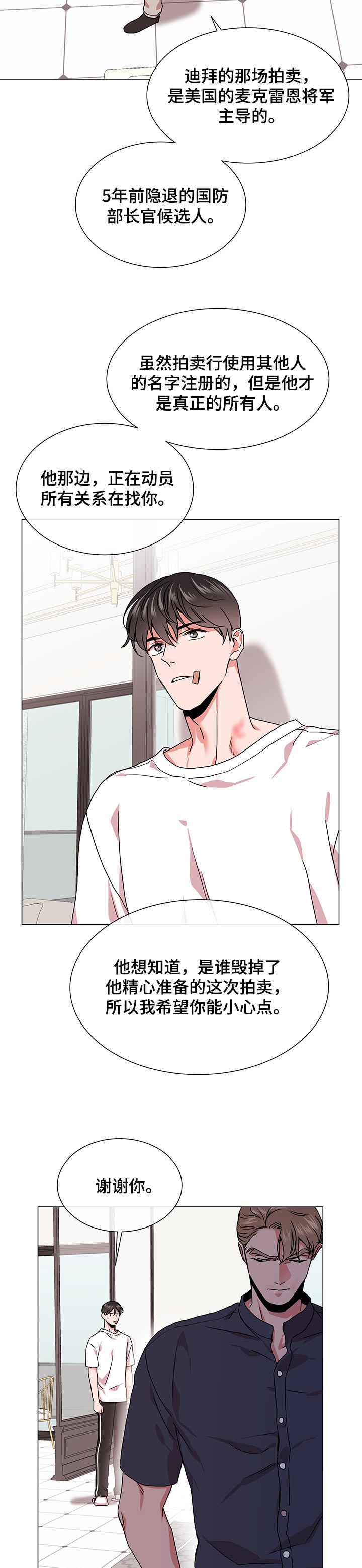 第128章：相处久点2