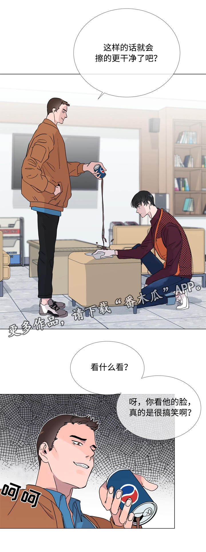 第18章：潜入1