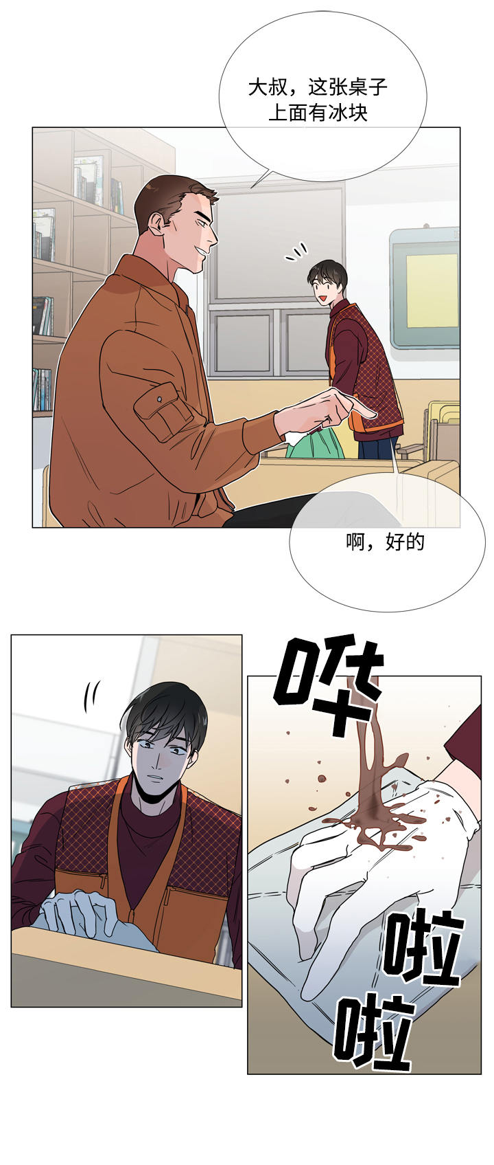 第18章：潜入0