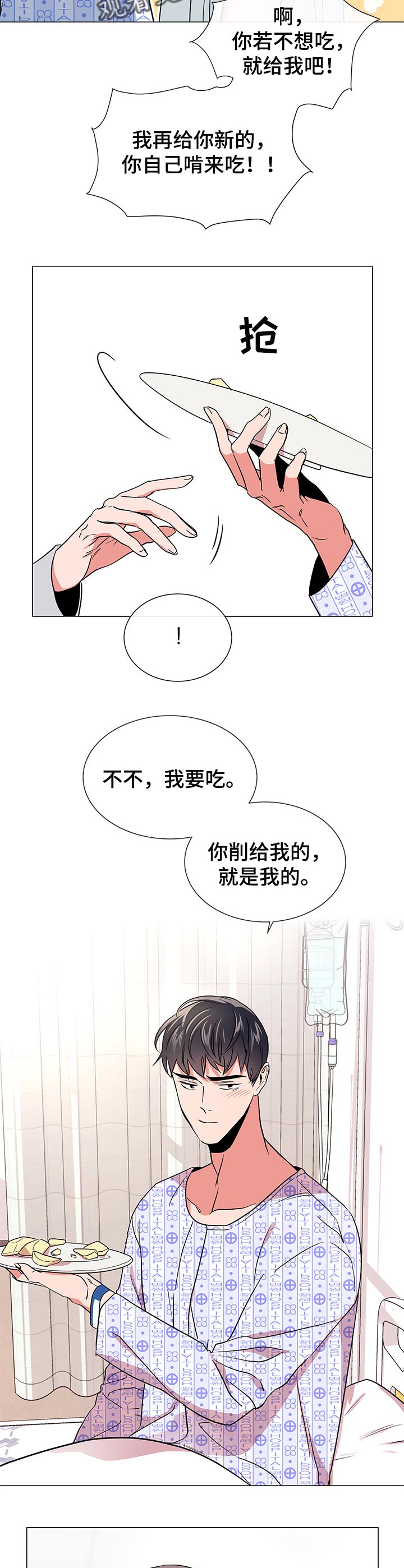 第93章：心软2