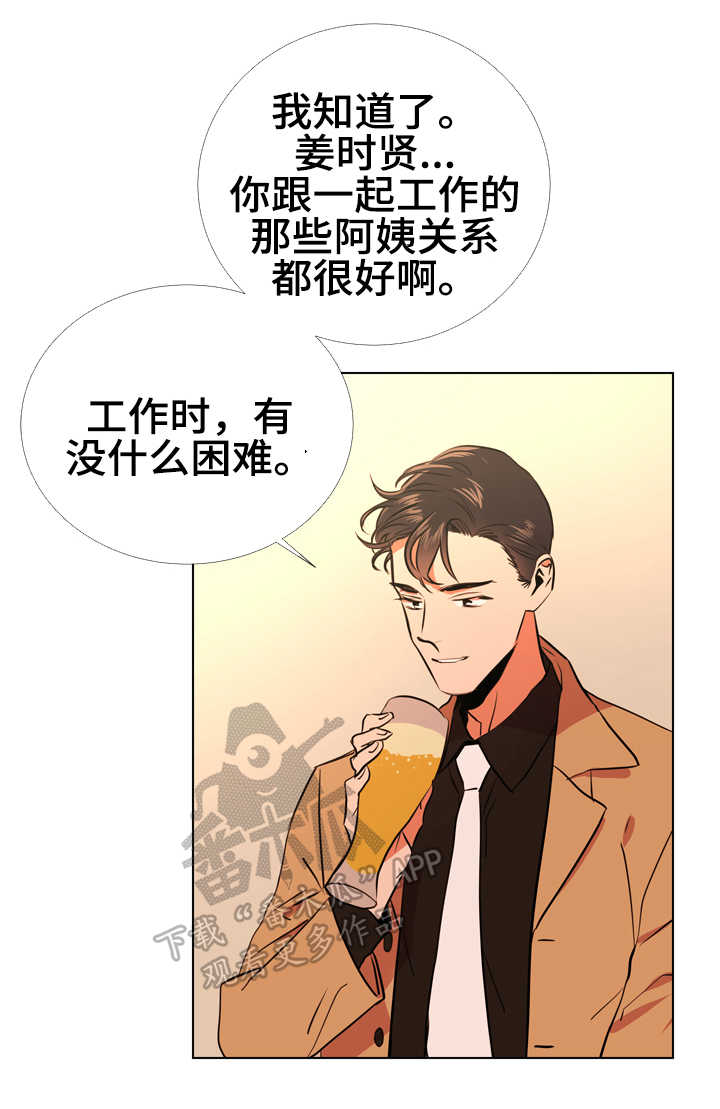 第60章：脚上的伤3