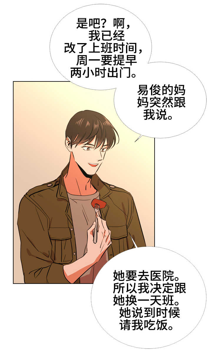 第60章：脚上的伤2