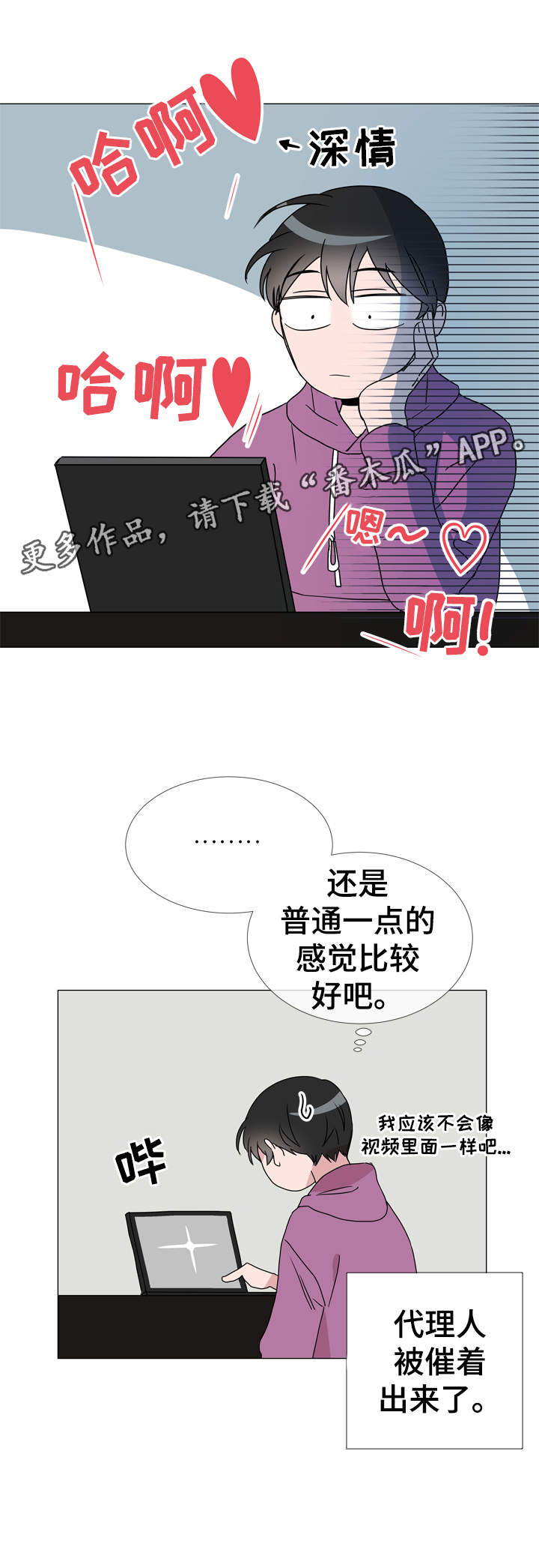 第35章：不要进来！1
