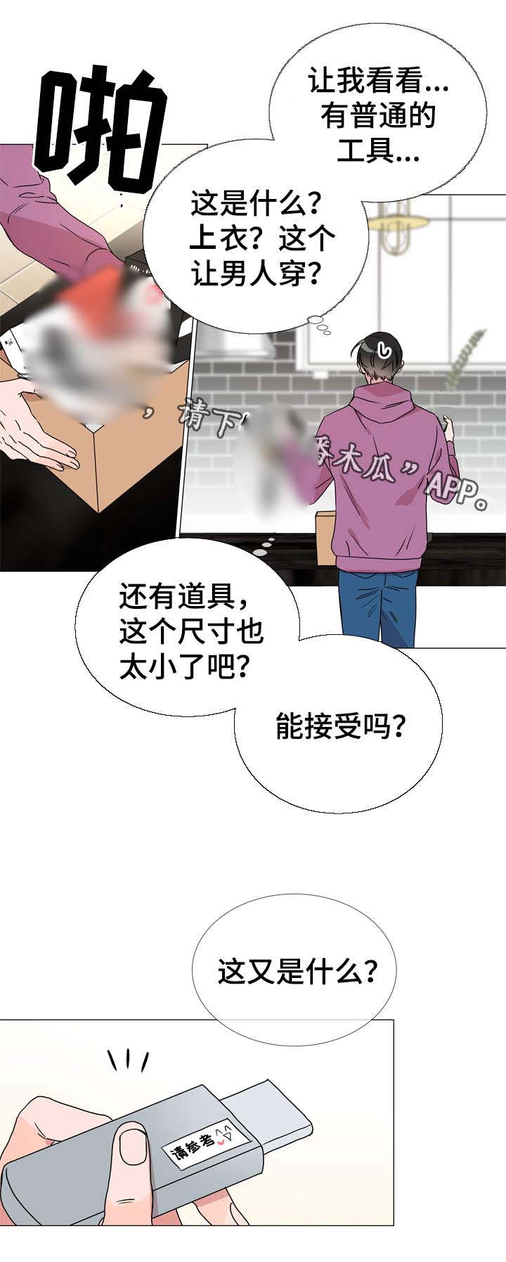 第35章：不要进来！0