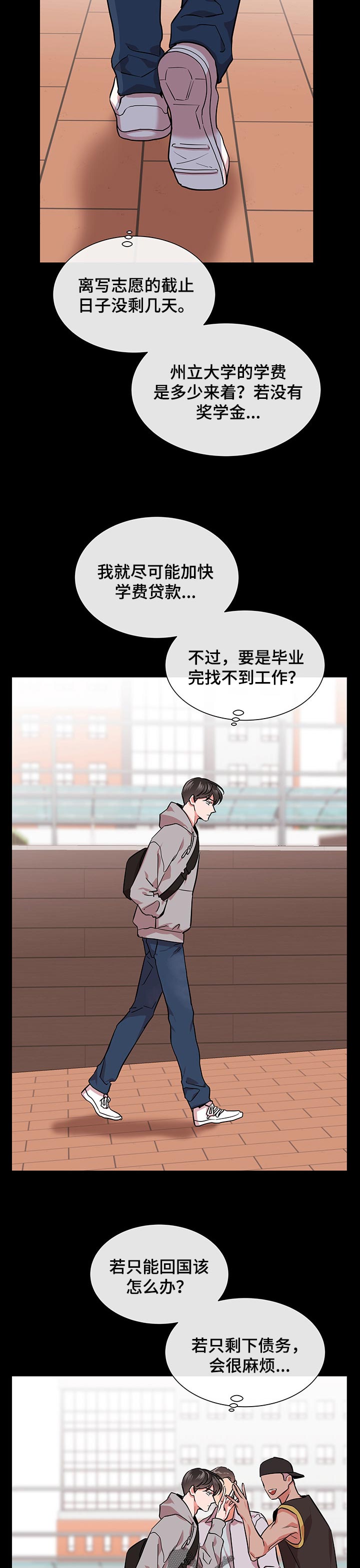 第119章：累赘3