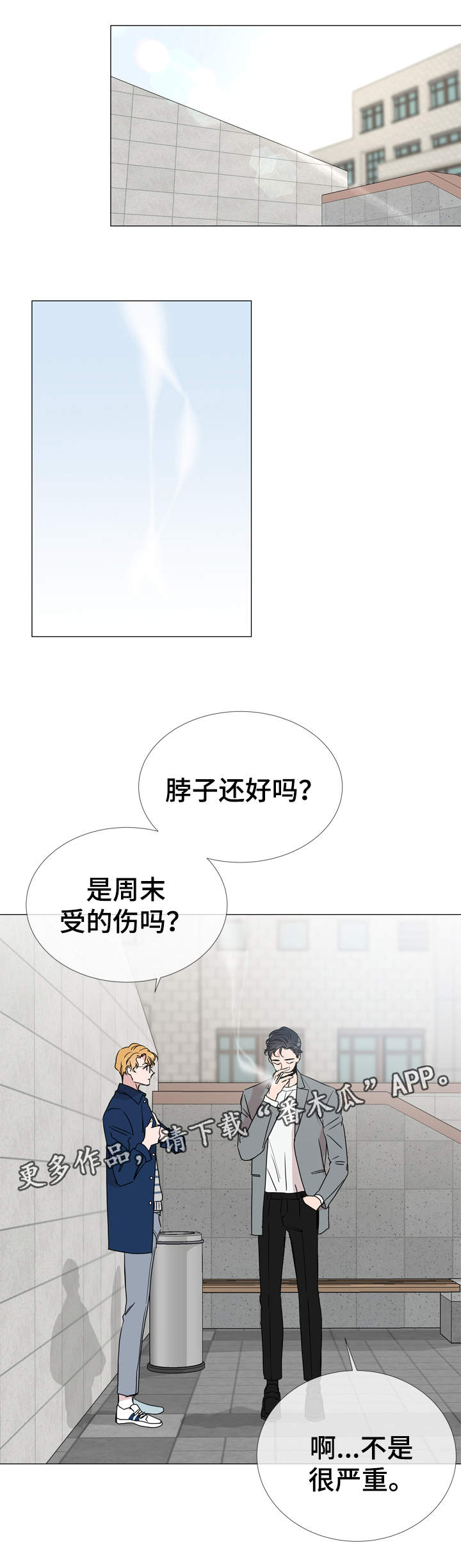 第30章：遇见4