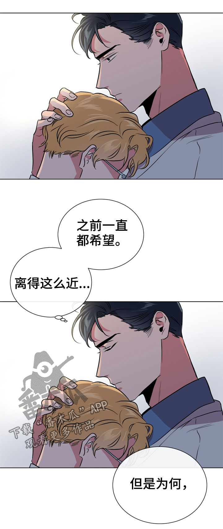 第76章：能相信吗3