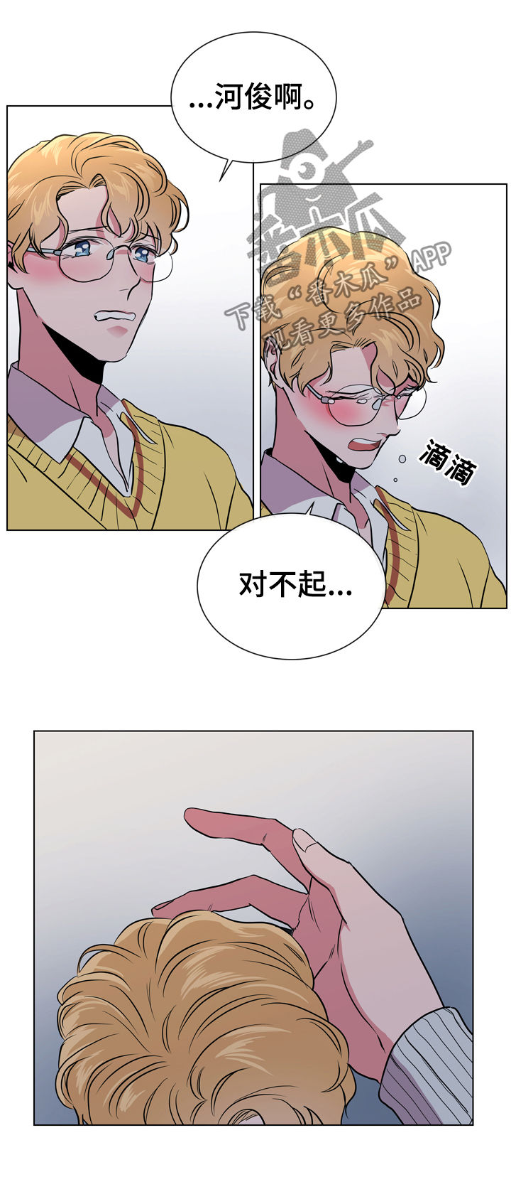 第76章：能相信吗2