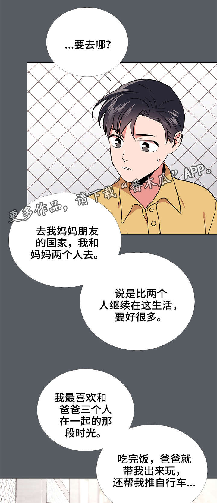 第59章：梦3