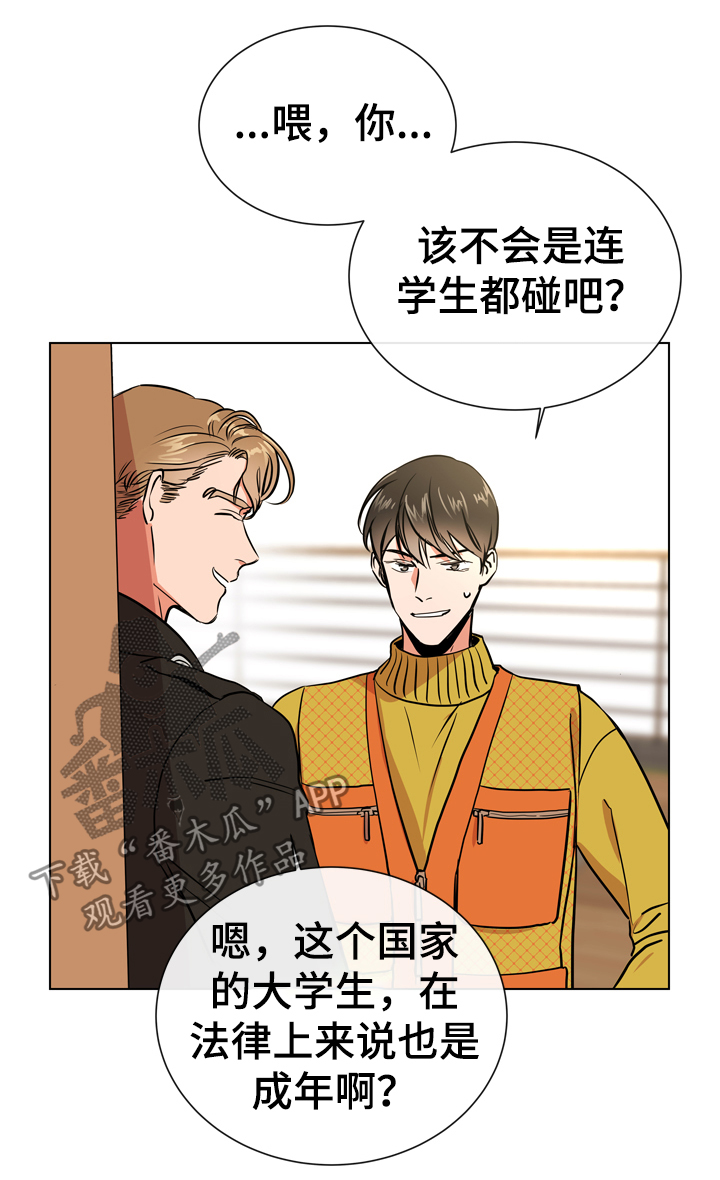 第64章：很碍眼2