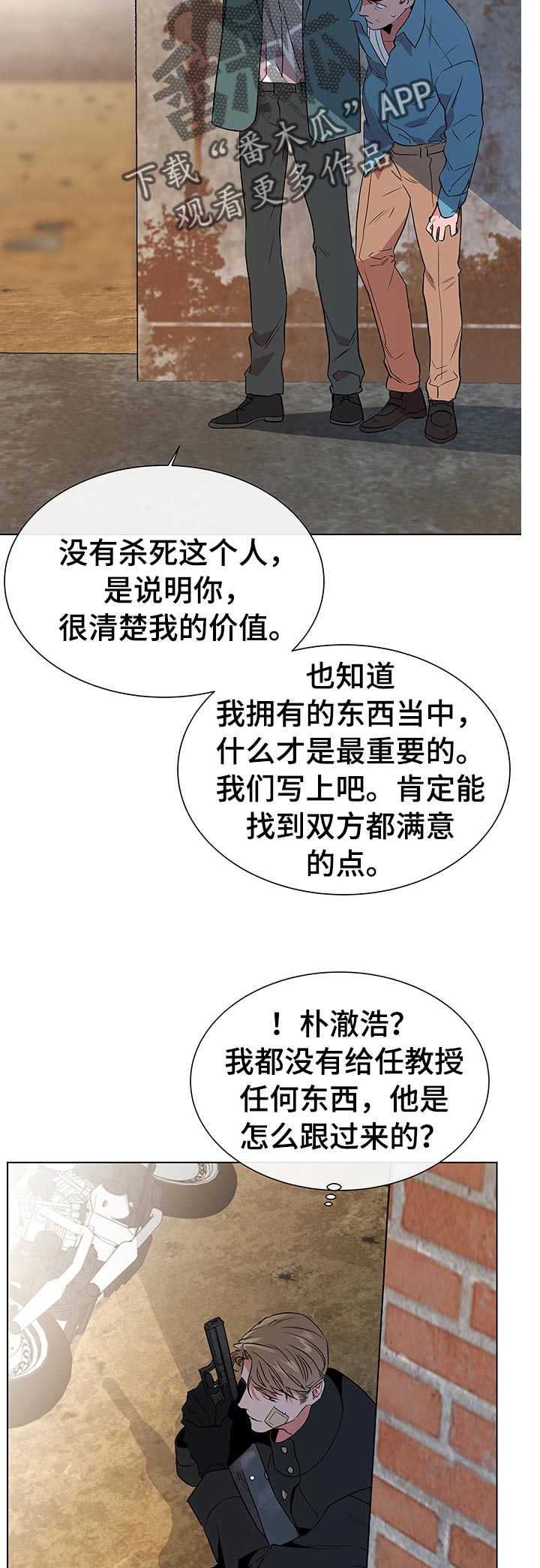 第101章：偷袭与约会4