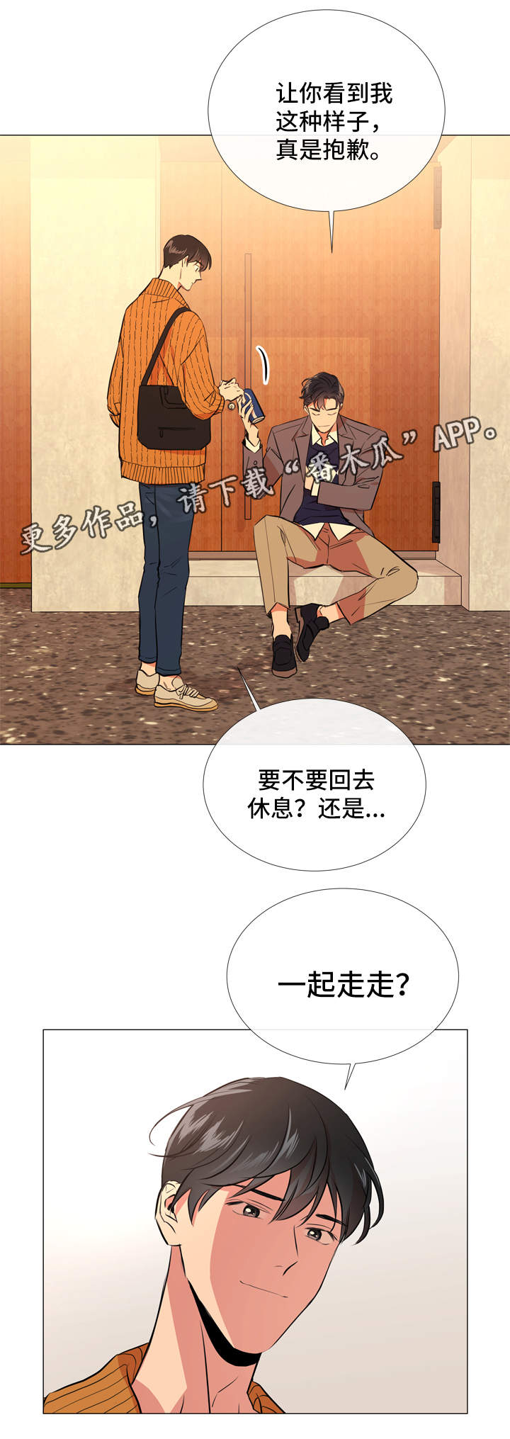 第52章：小时候4