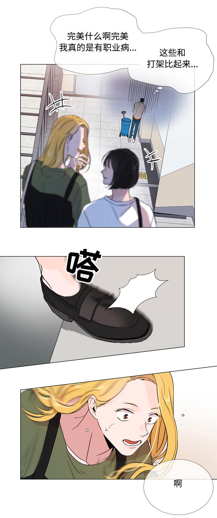 第15章：意外2
