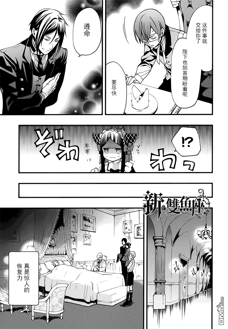 第106话4