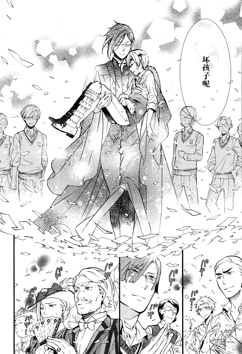 黑执事漫画,第80话3图
