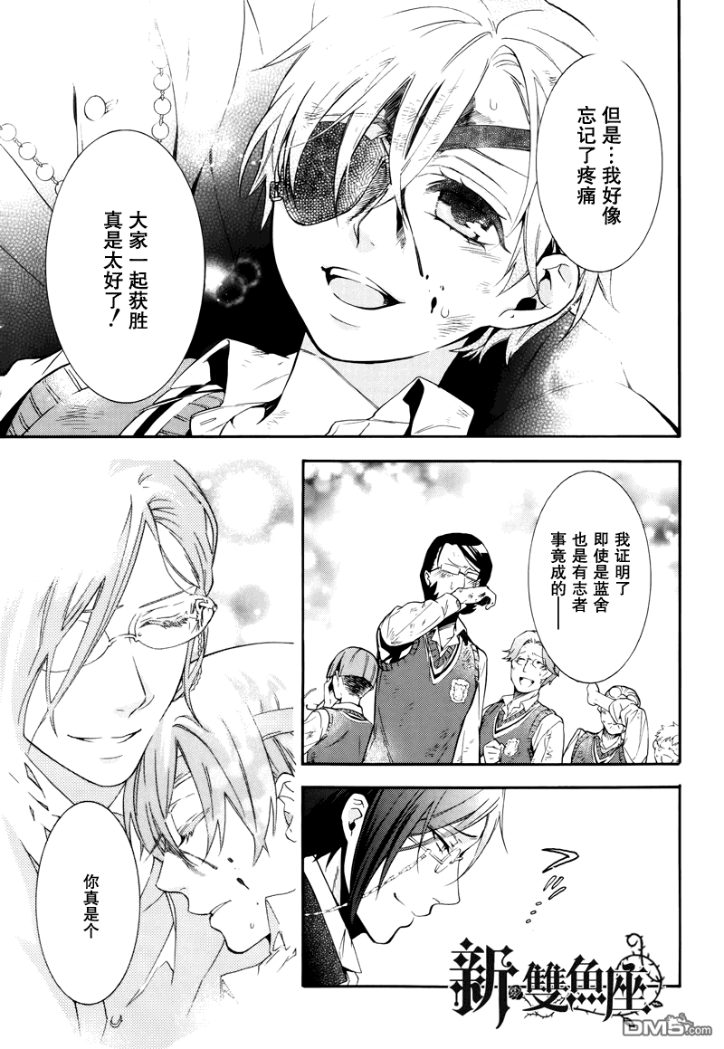 黑执事漫画,第80话2图