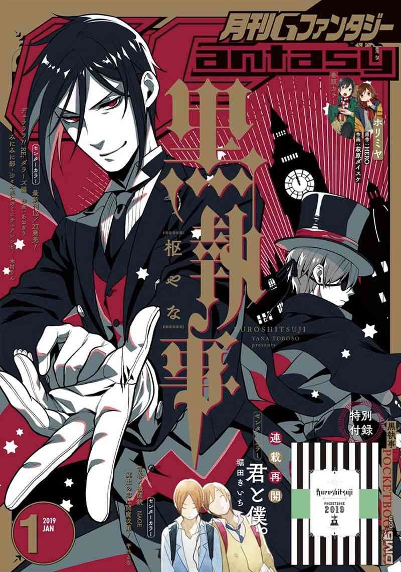 黑执事第三季免费全集漫画,第147话1图
