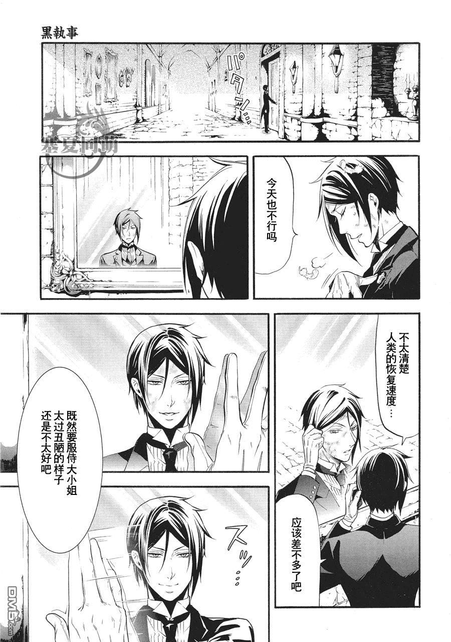 第91话2