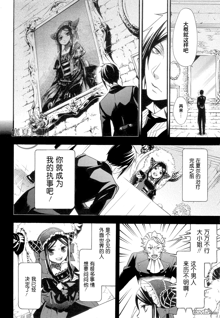第91话3