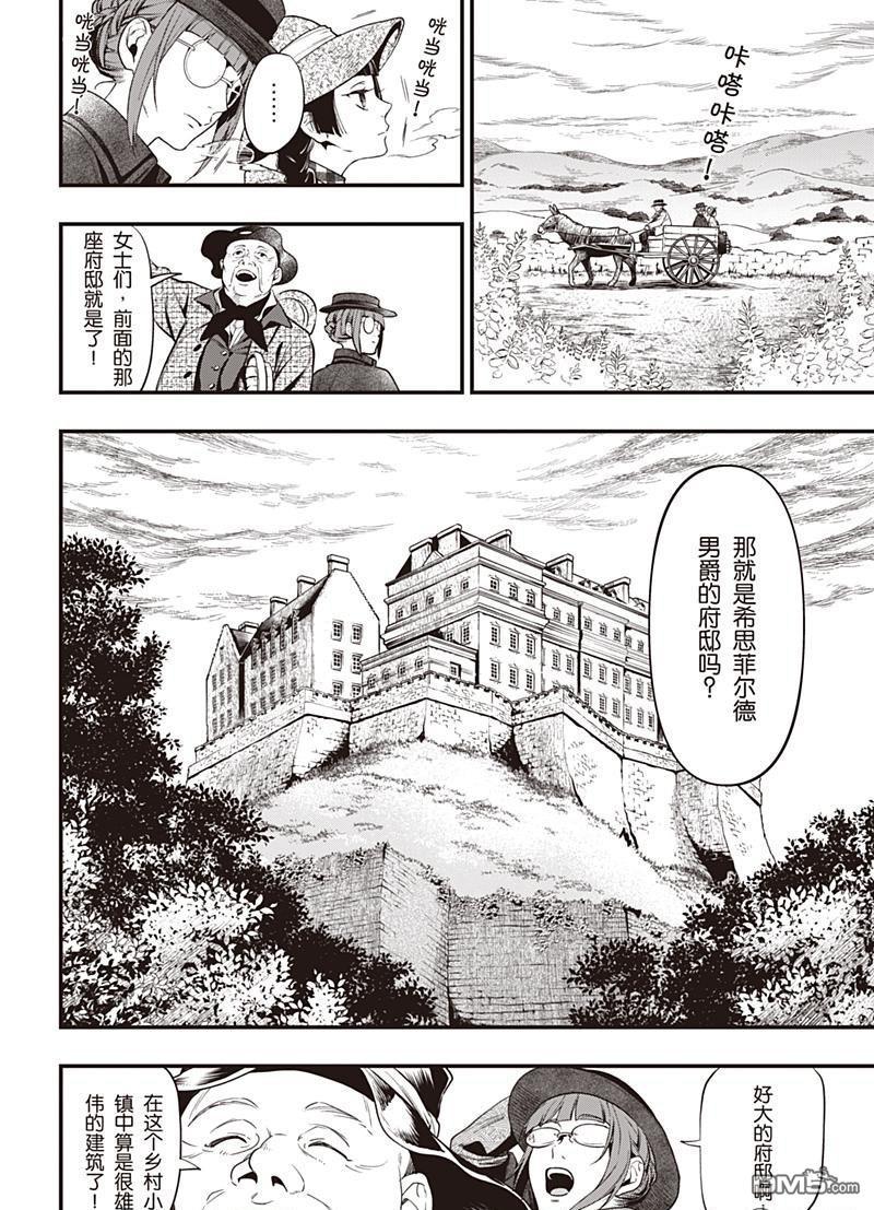 第152话3