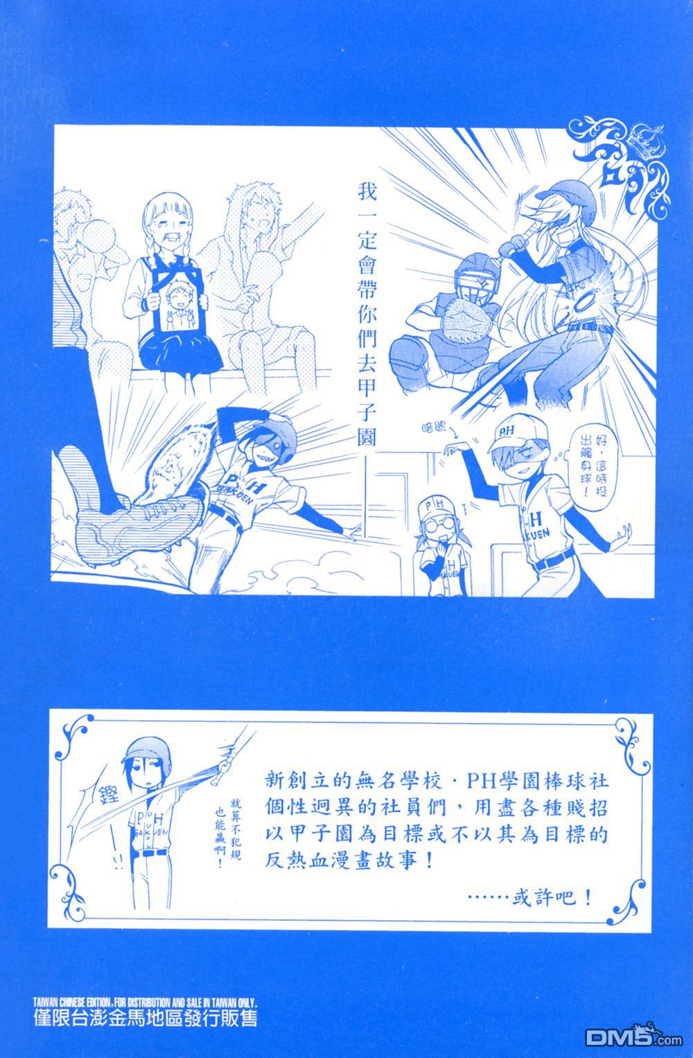 黑执事幽鬼城杀人事件篇漫画,第14卷3图