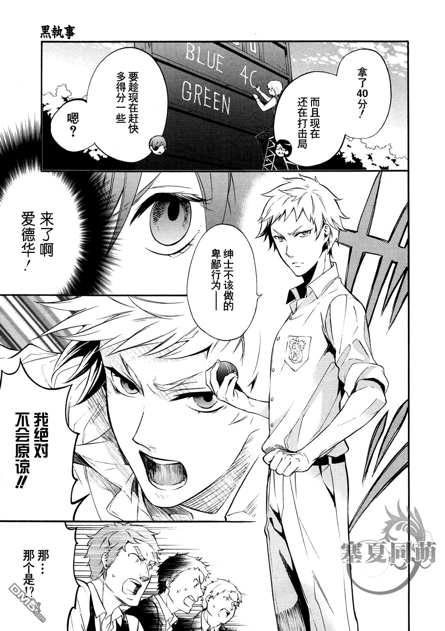 第77话4