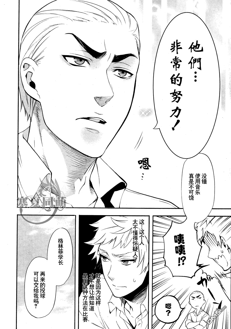 第77话3