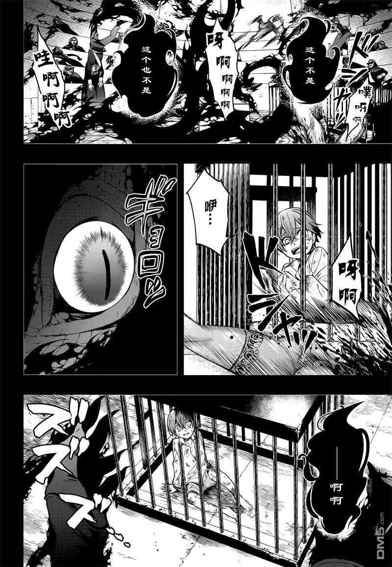 黑执事1漫画,第137话4图