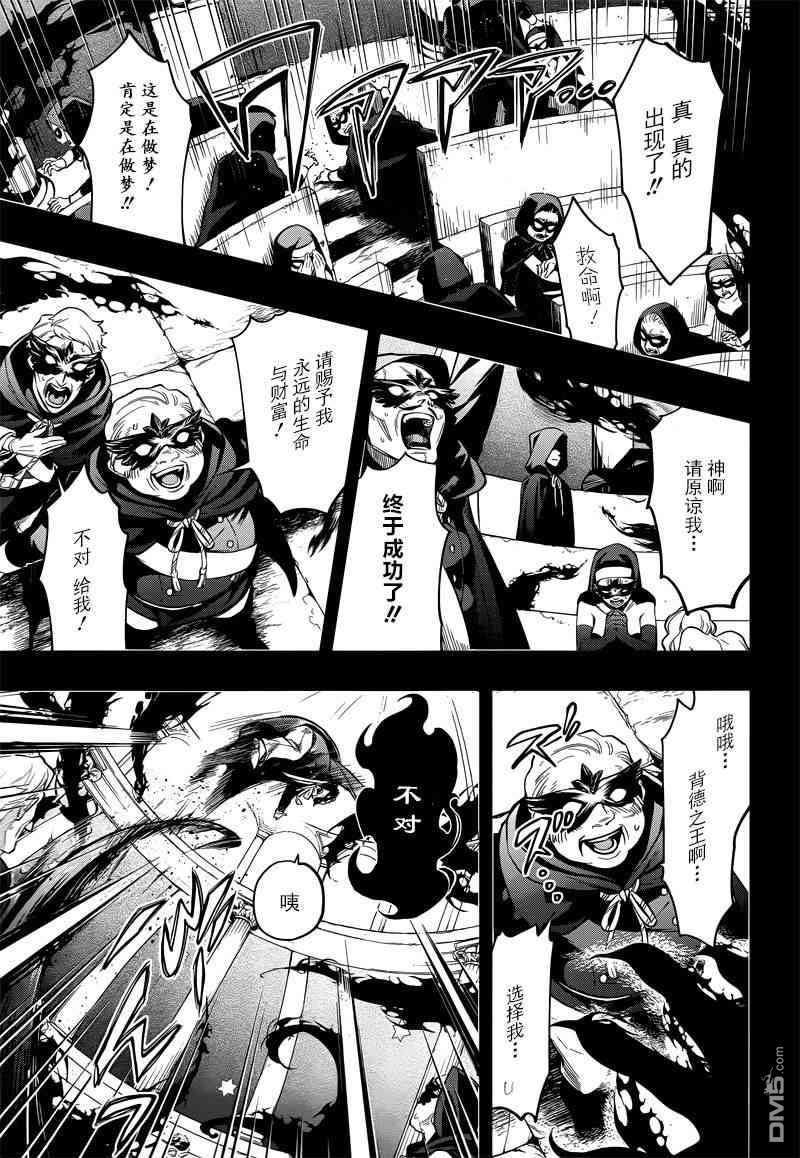 黑执事1漫画,第137话3图