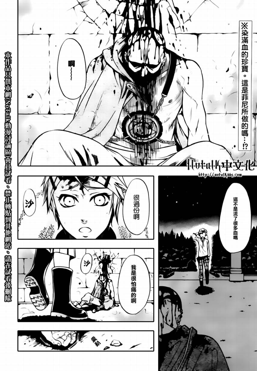 黑执事真人版漫画,第33话2图