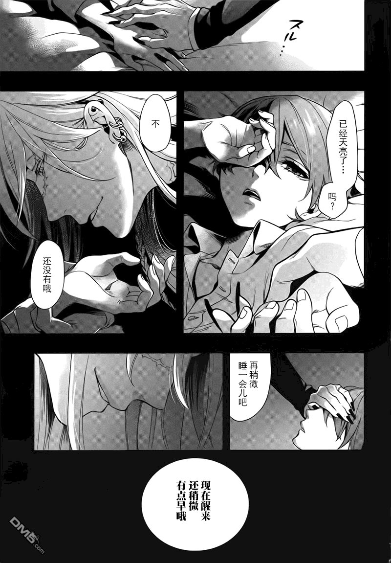 黑执事漫画,第108话3图