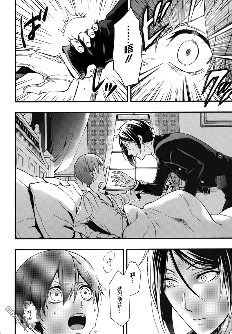黑执事漫画,第108话4图
