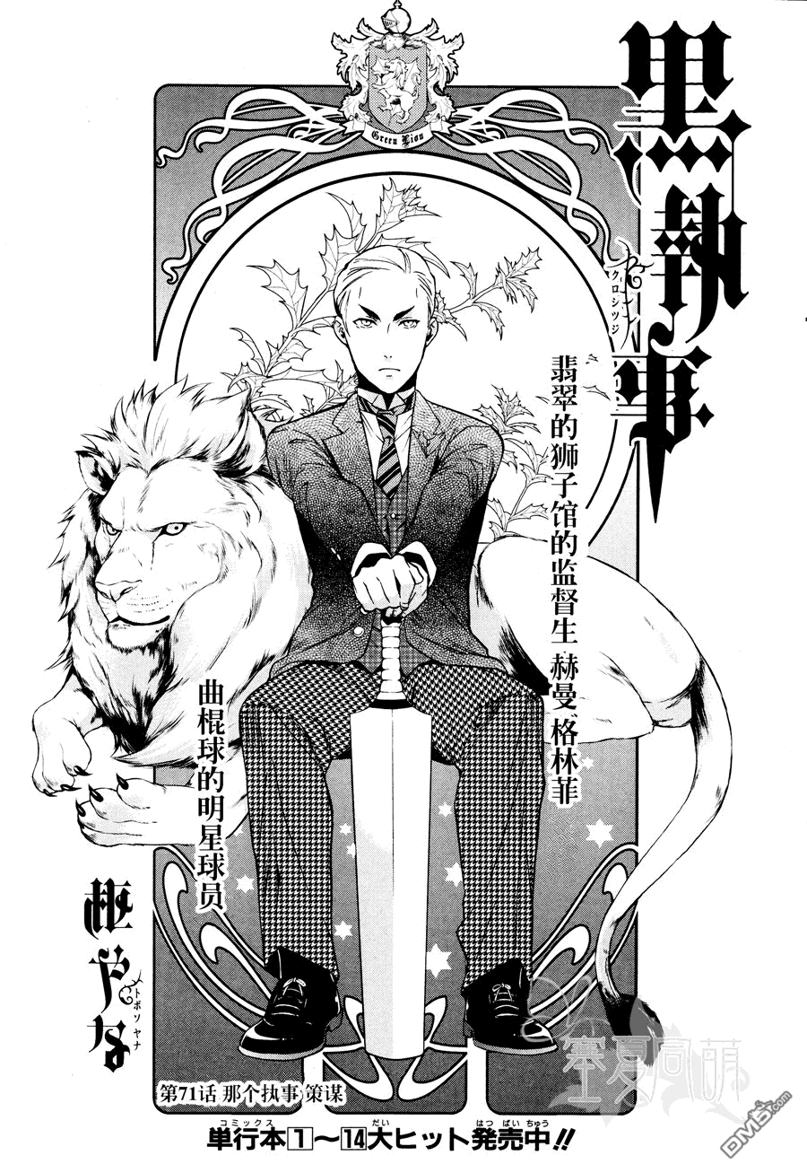 第71话0
