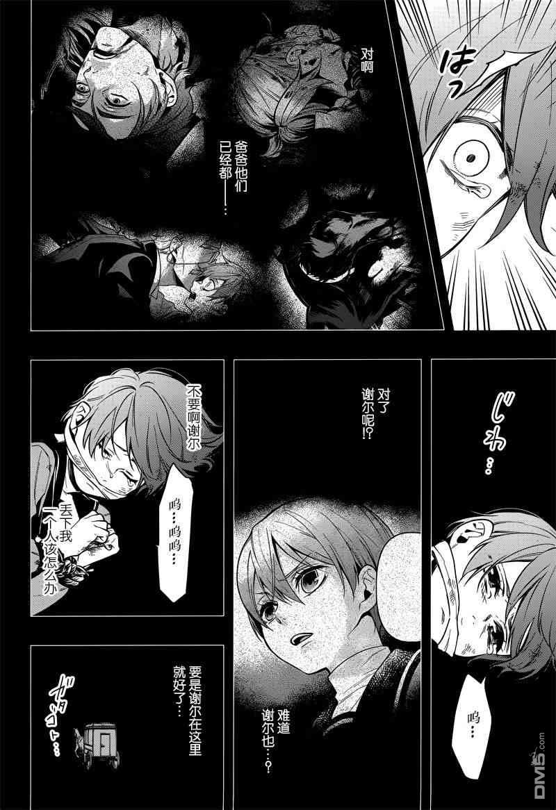 第135话4