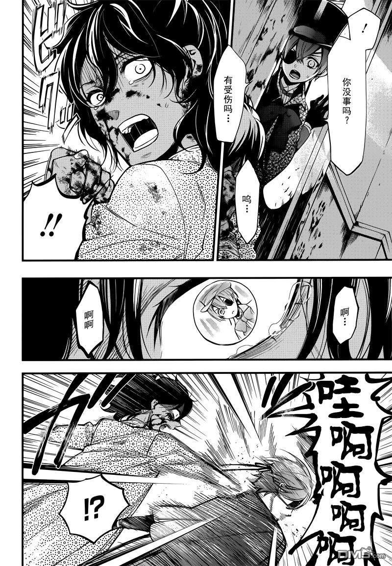 黑执事第四季免费观看完整版漫画,第128话5图