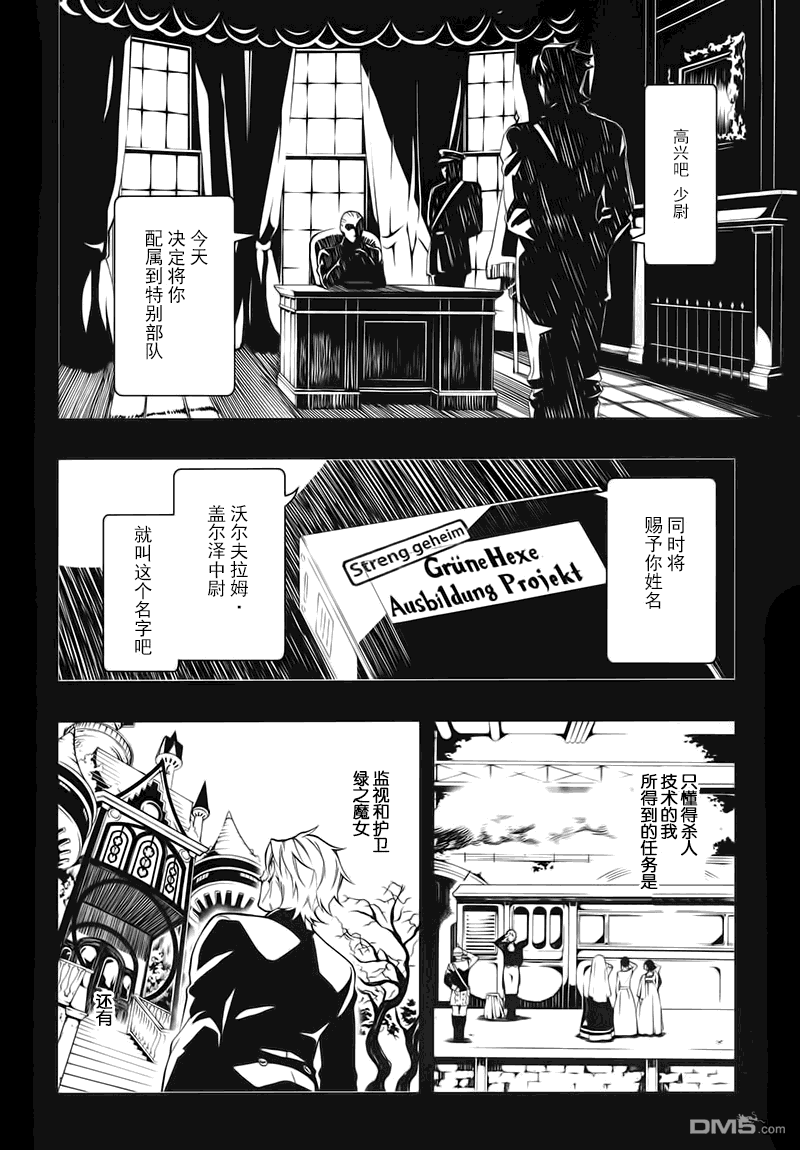 第104话3