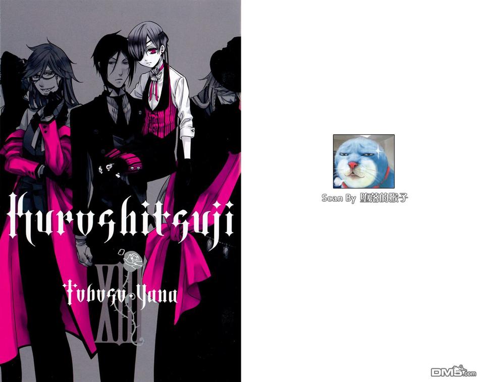 黑执事第一季全集免费星辰影院漫画,第13卷4图