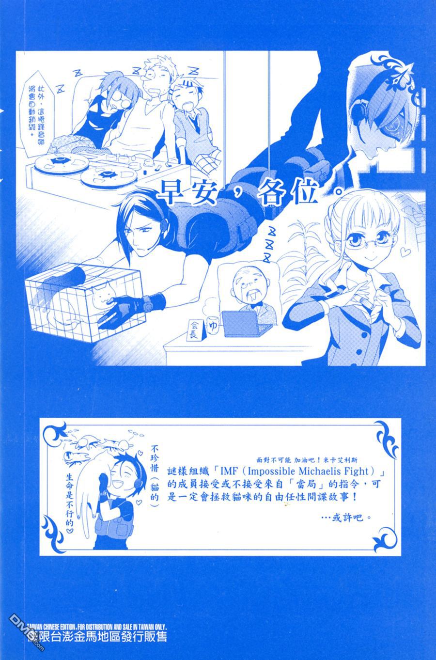 黑执事第一季全集免费星辰影院漫画,第13卷3图